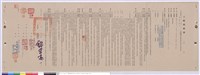 工程契約書藏品圖，第1張