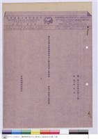 施工說明書(封面)藏品圖，第1張