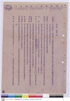 施工說明書藏品圖，第1張