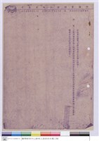 施工說明書藏品圖，第1張