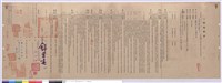 工程契約書藏品圖，第1張