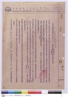 工程投標須知藏品圖，第1張