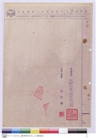 工程投標須知藏品圖，第1張