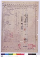 工程造價表藏品圖，第1張