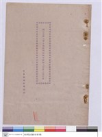 施工說明書(封面)藏品圖，第1張