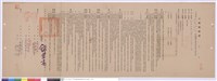 工程契約書藏品圖，第1張