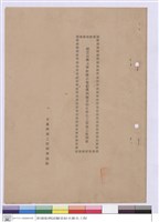 施工說明書(封面)藏品圖，第1張