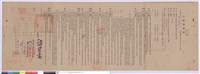 工程契約書藏品圖，第1張