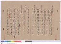 施工說明書藏品圖，第1張