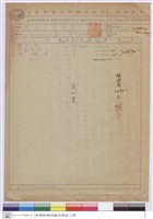 工程預算表藏品圖，第1張