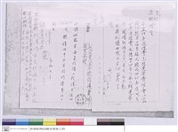 (便箋)藏品圖，第1張