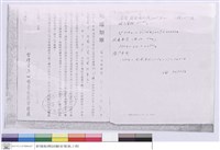 用通知單藏品圖，第1張