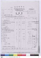估價單藏品圖，第1張