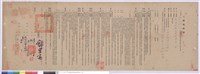 工程契約書藏品圖，第1張