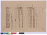 施工說明書藏品圖，第1張
