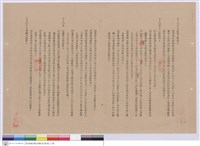 施工說明書藏品圖，第1張