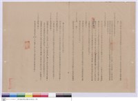 施工說明書藏品圖，第1張