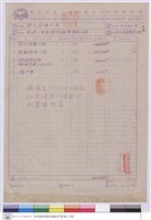 工程預算表藏品圖，第1張