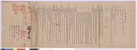 工程契約書藏品圖，第1張