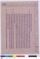 施工說明書藏品圖，第1張