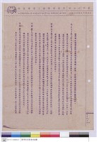 施工說明書藏品圖，第1張