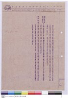 施工說明書藏品圖，第1張