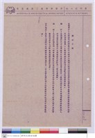 施工說明書藏品圖，第1張