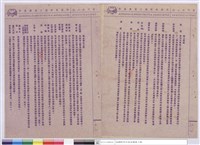 施工說明書藏品圖，第1張