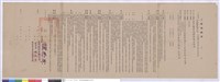 工程契約書藏品圖，第1張