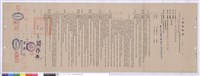 工程契約書藏品圖，第1張