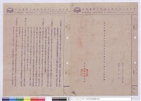 施工說明書(封面)藏品圖，第1張