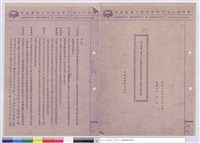 施工說明書(封面)藏品圖，第1張