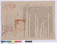 工程契約書藏品圖，第1張