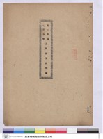 施工說明書(封面)藏品圖，第1張