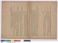 施工說明書藏品圖，第1張
