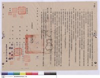 工程契約書藏品圖，第1張