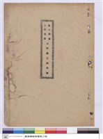 施工說明書(封面)藏品圖，第1張
