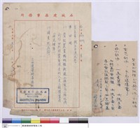 (便條)藏品圖，第1張
