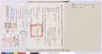 工程議價紀錄藏品圖，第1張