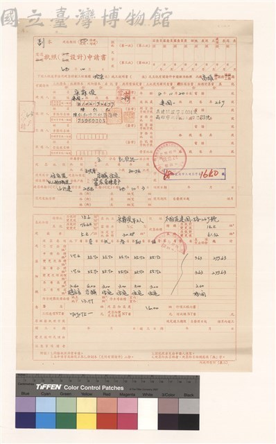 建造執照(設計)申請書藏品圖，第1張
