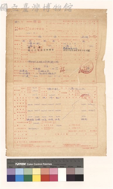 建造執照(變更/更改設計)申請書藏品圖，第1張