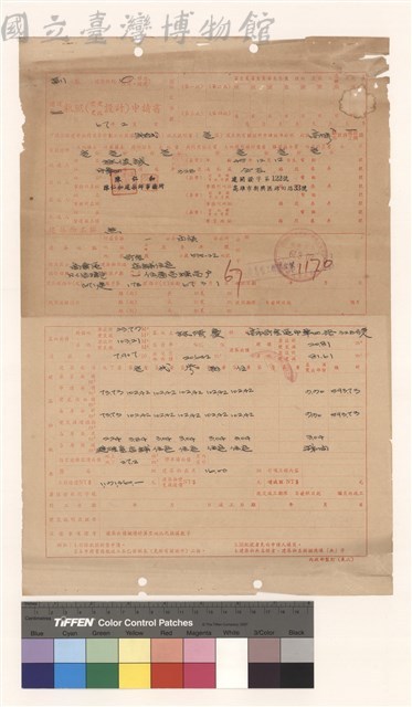 建造執照(變更 更改設計)申請書藏品圖，第1張