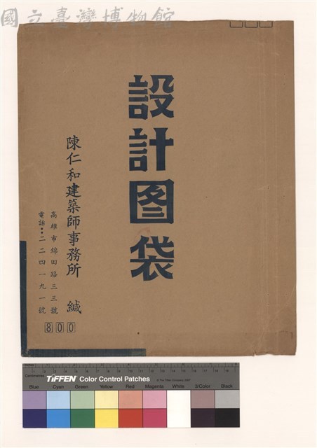 設計圖袋藏品圖，第1張