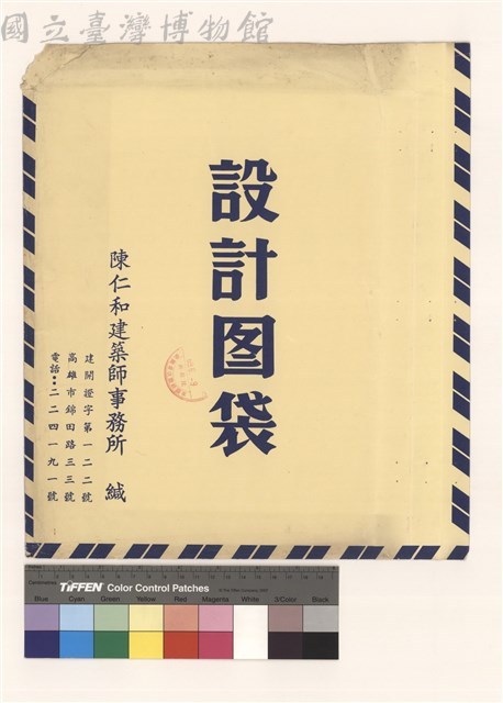 設計圖袋藏品圖，第1張