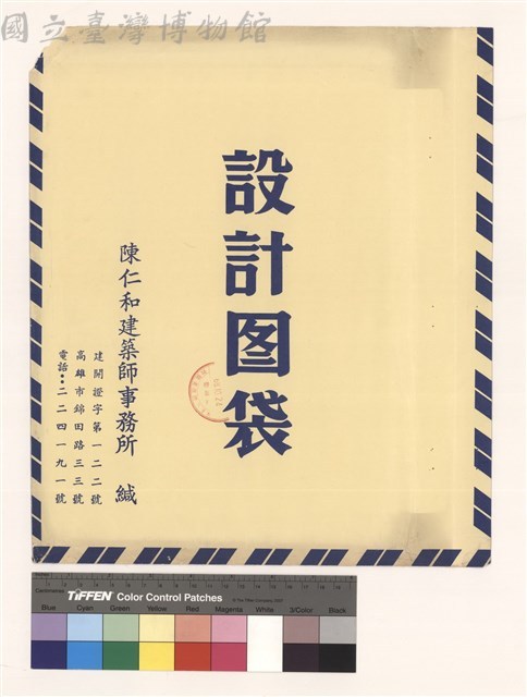設計圖袋藏品圖，第1張