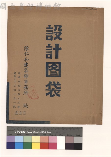 設計圖袋藏品圖，第1張