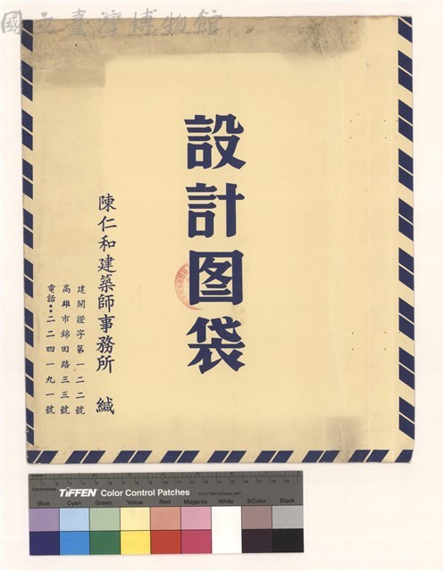 設計圖袋藏品圖，第1張