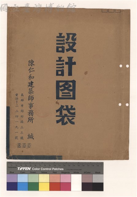 設計圖袋藏品圖，第1張