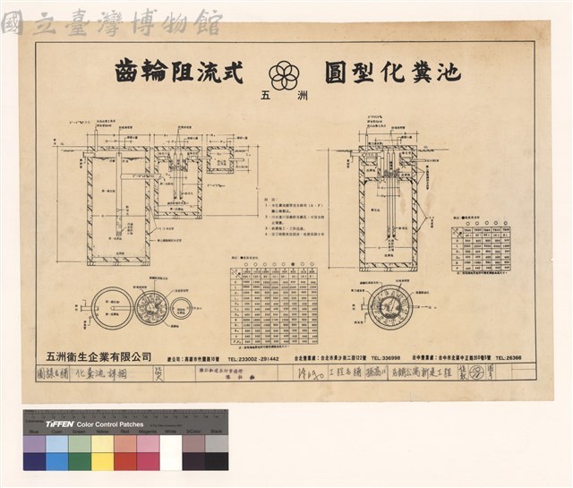 化糞池詳細藏品圖，第1張