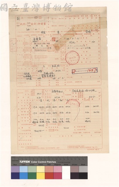 建造執照(設計)申請書藏品圖，第1張